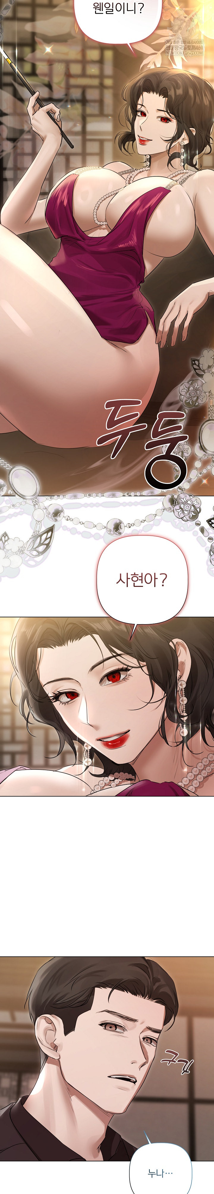 Flesh and Money Raw - Chapter 28 Page 24