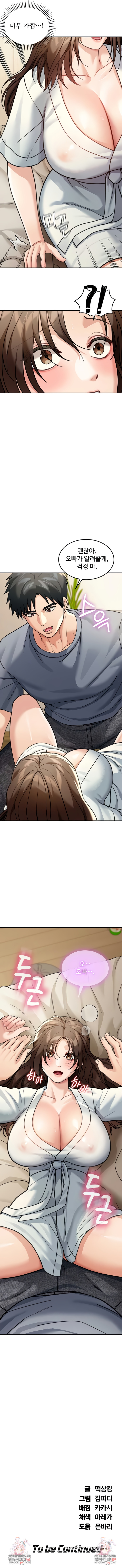 Living in America Raw - Chapter 12 Page 9