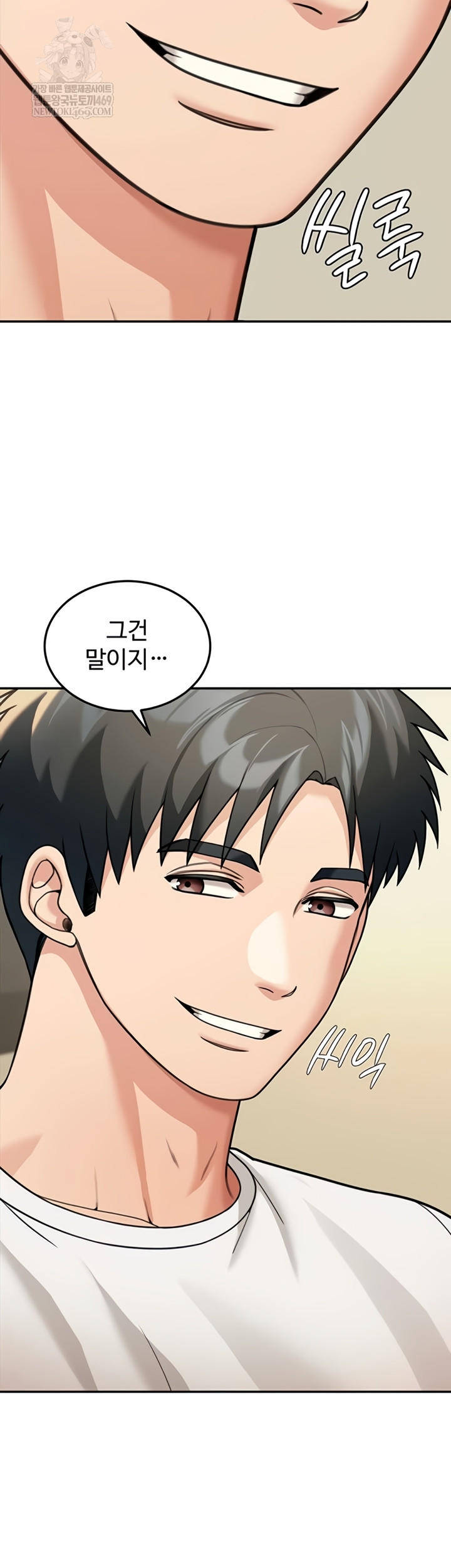 Living in America Raw - Chapter 15 Page 54