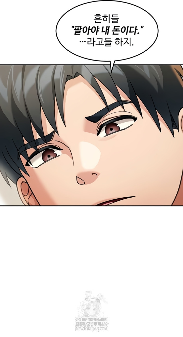 Living in America Raw - Chapter 16 Page 15