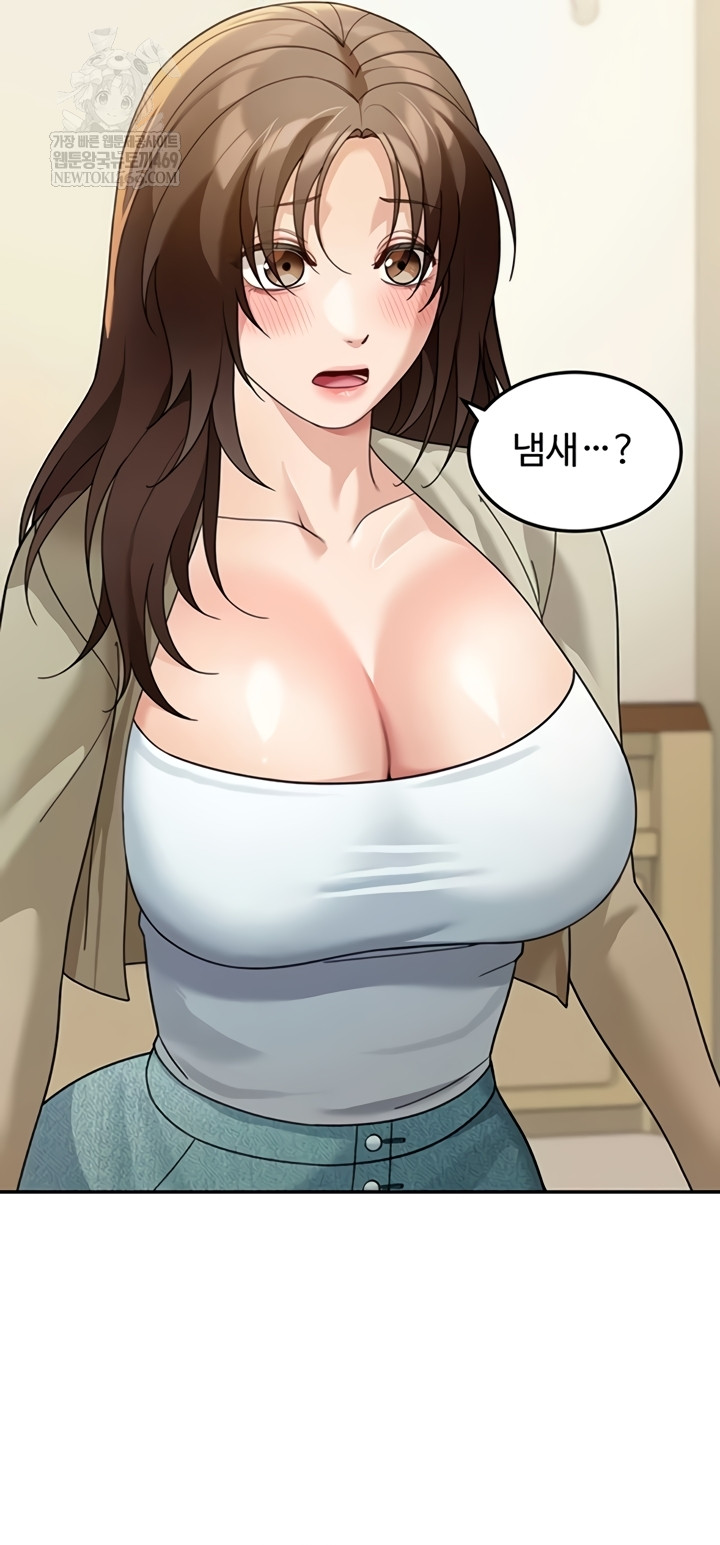 Living in America Raw - Chapter 16 Page 7