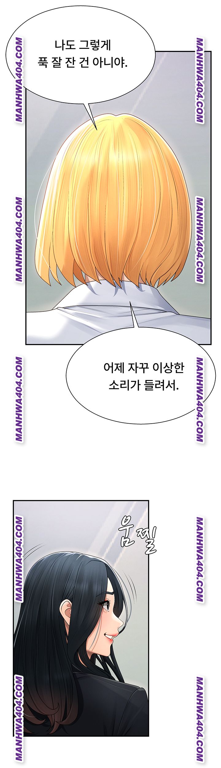 Pay With Your Body Raw - Chapter 21 Page 33