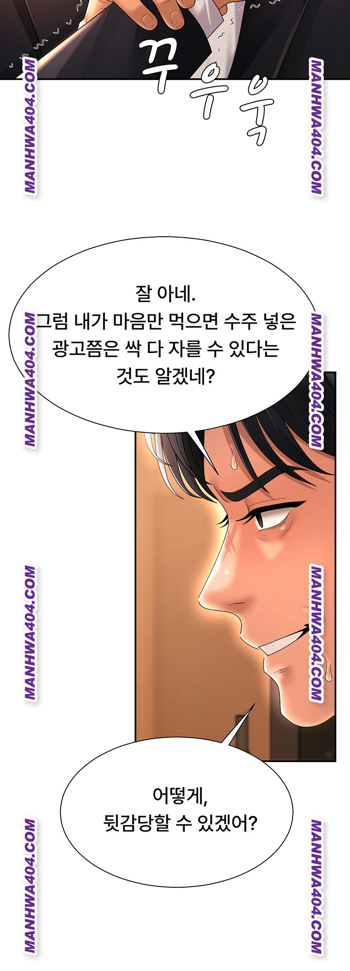 Pay With Your Body Raw - Chapter 22 Page 16