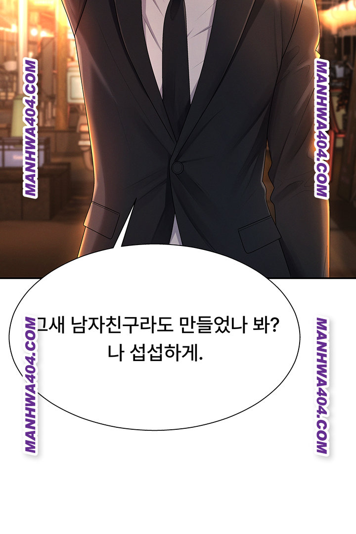 Pay With Your Body Raw - Chapter 22 Page 2