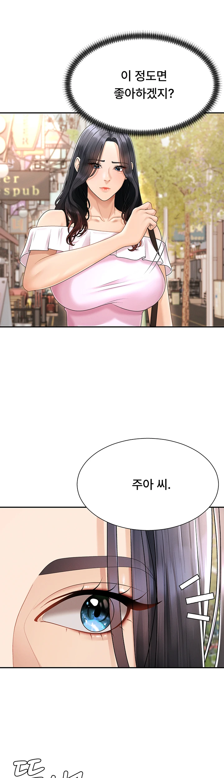 Pay With Your Body Raw - Chapter 26 Page 32