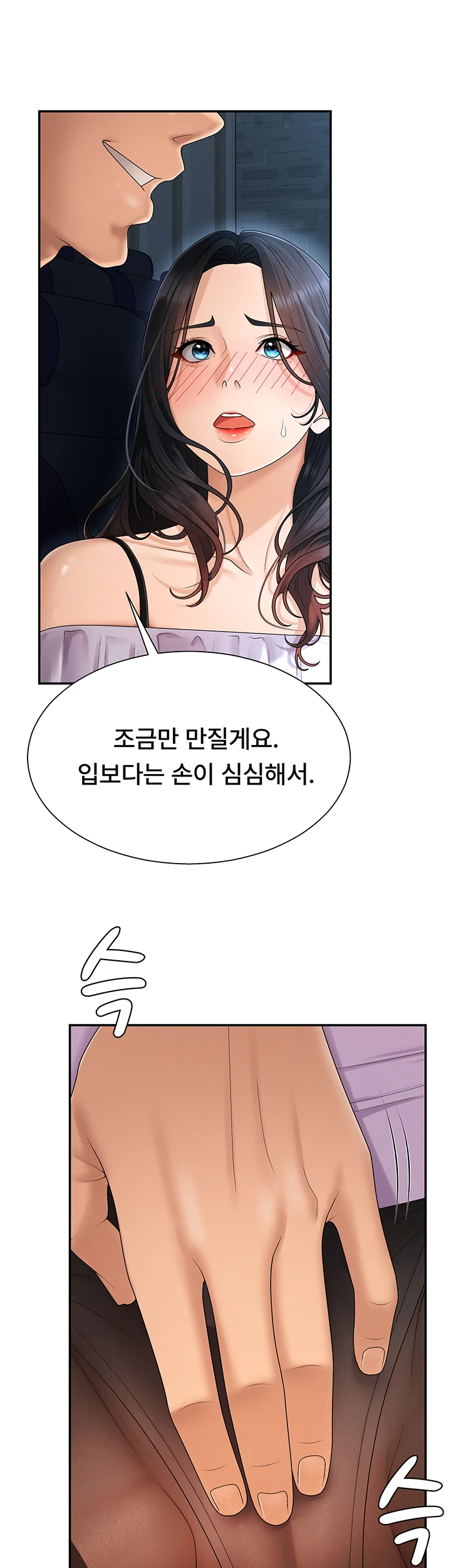 Pay With Your Body Raw - Chapter 26 Page 48