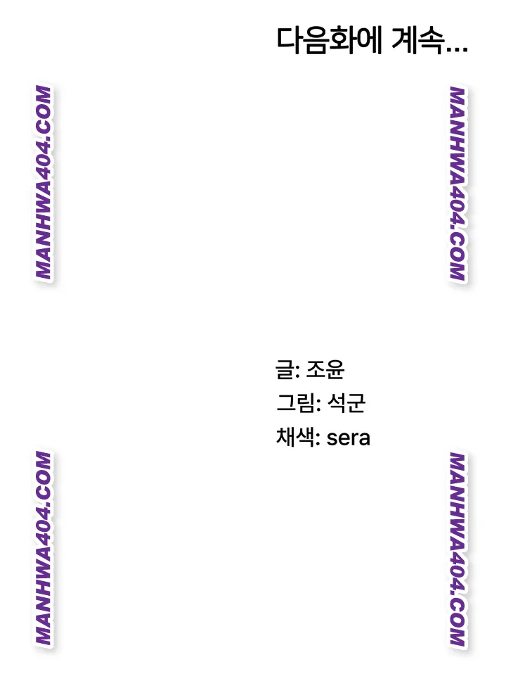 Pay With Your Body Raw - Chapter 27 Page 54