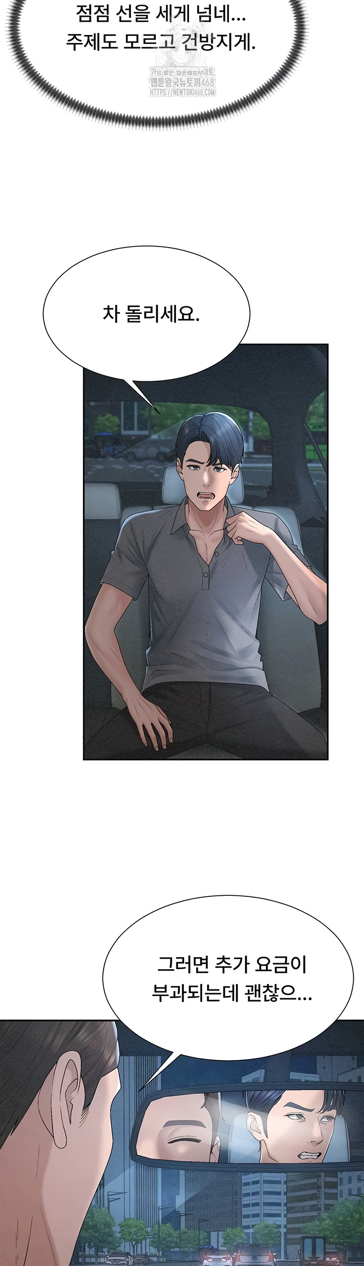 Pay With Your Body Raw - Chapter 31 Page 5