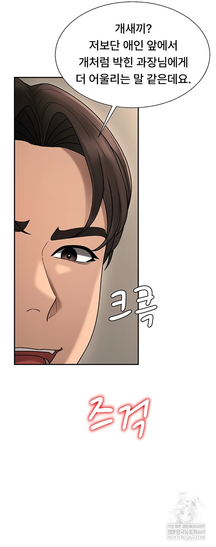 Pay With Your Body Raw - Chapter 45 Page 26