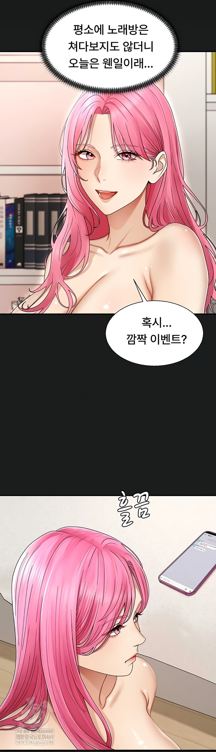 Pay With Your Body Raw - Chapter 45 Page 8