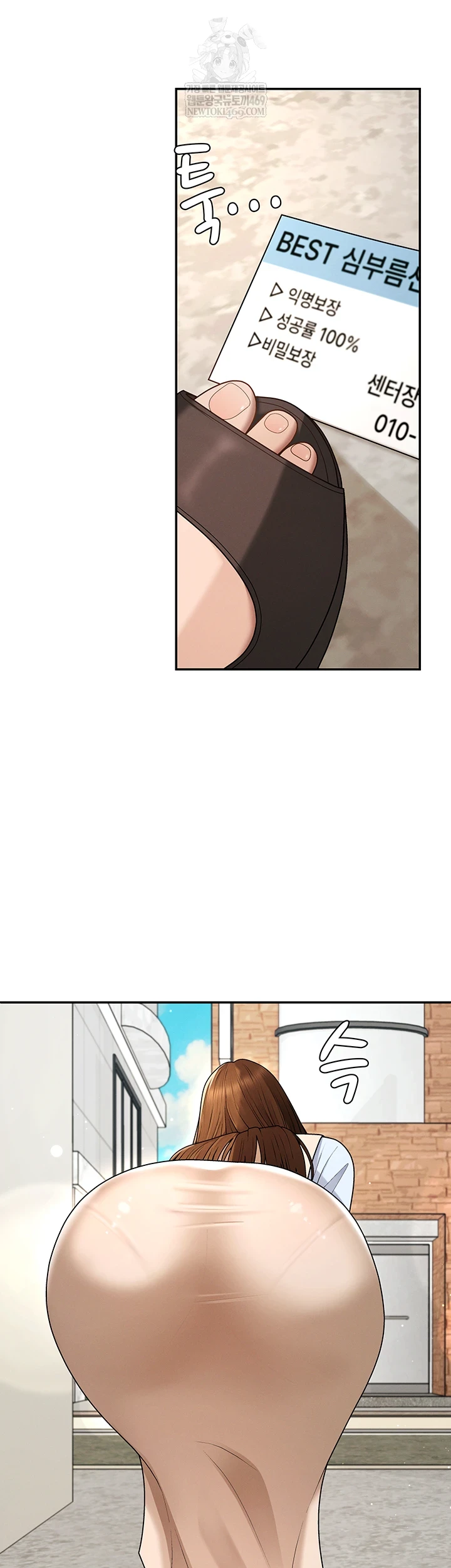 Pay With Your Body Raw - Chapter 46 Page 43