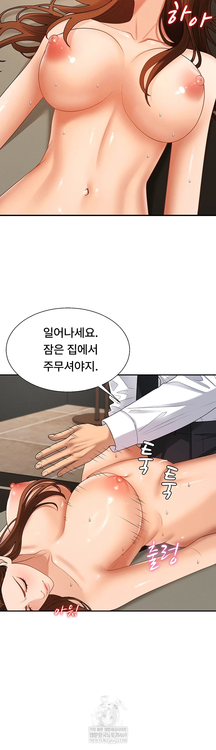 Pay With Your Body Raw - Chapter 46 Page 8