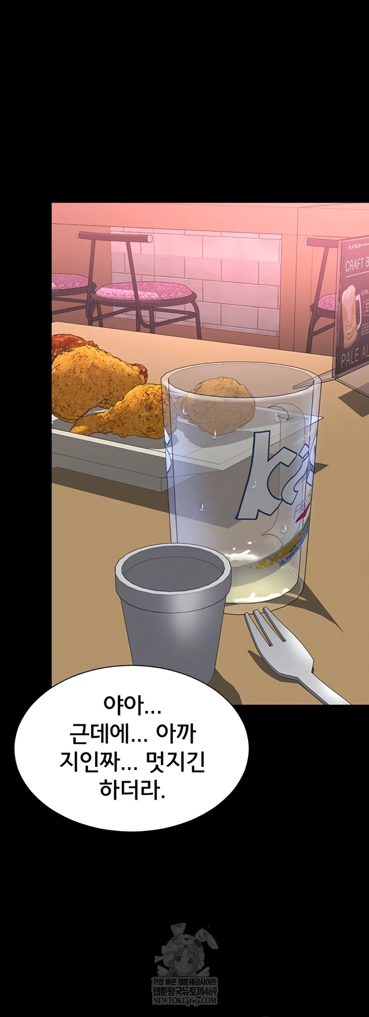 Mother and Daughter’s Home Raw - Chapter 14 Page 15