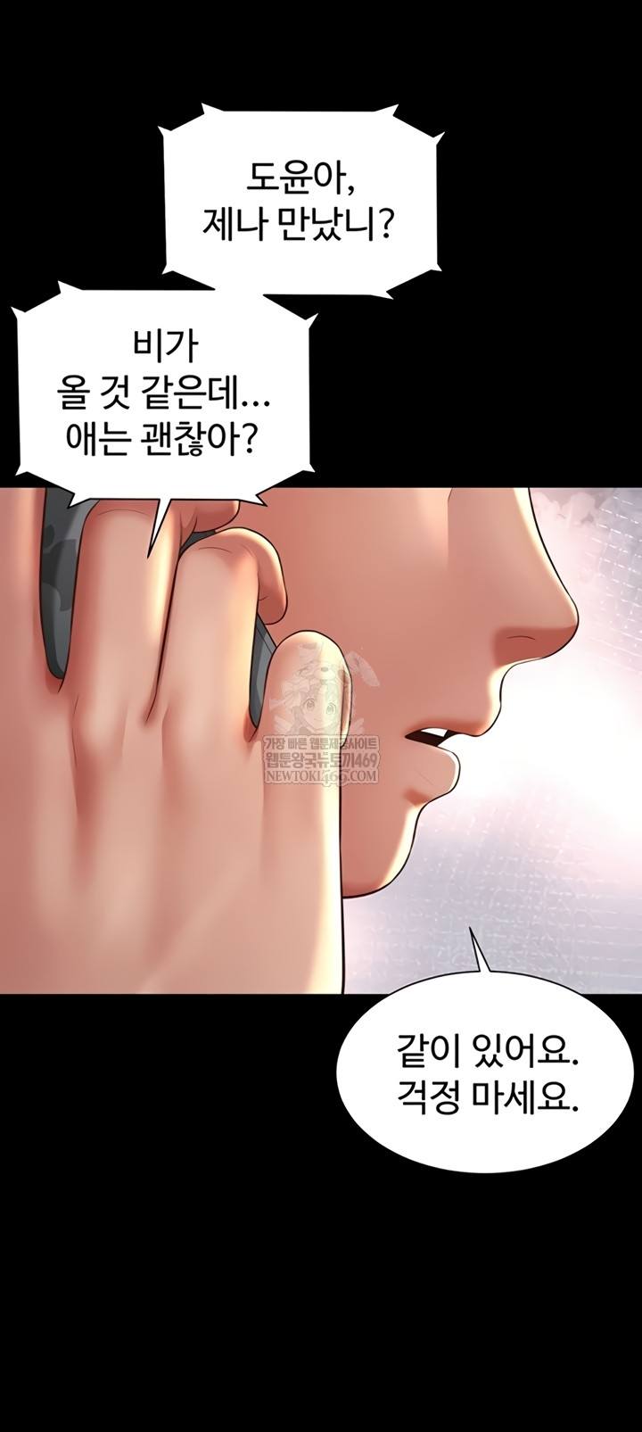 Mother and Daughter’s Home Raw - Chapter 14 Page 21