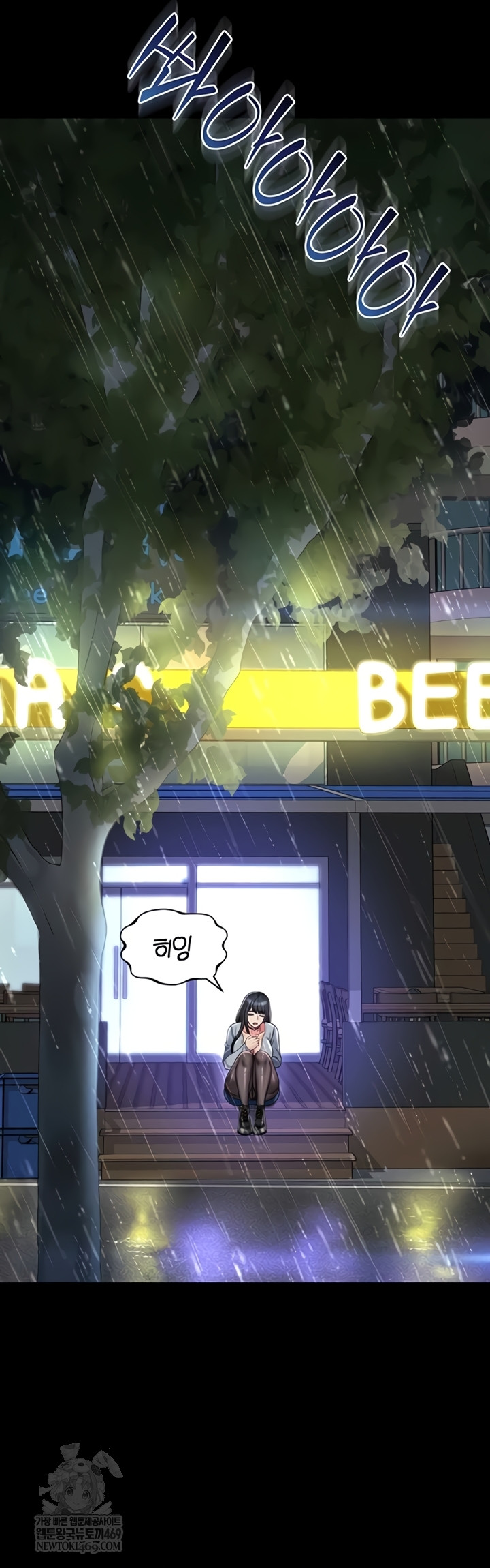 Mother and Daughter’s Home Raw - Chapter 14 Page 32