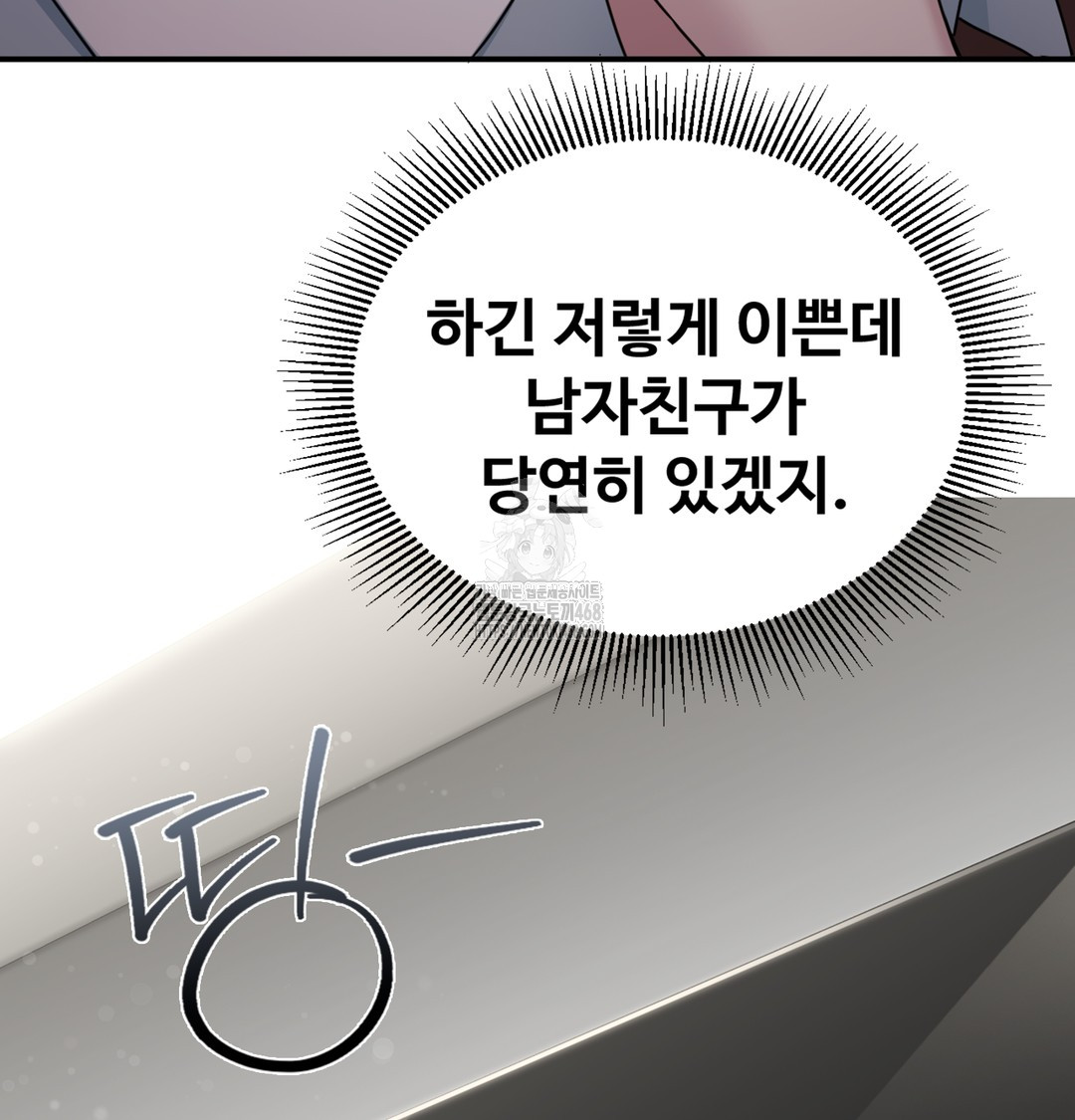 I Can’t Stand It, Sister-in-Law Raw - Chapter 1 Page 163