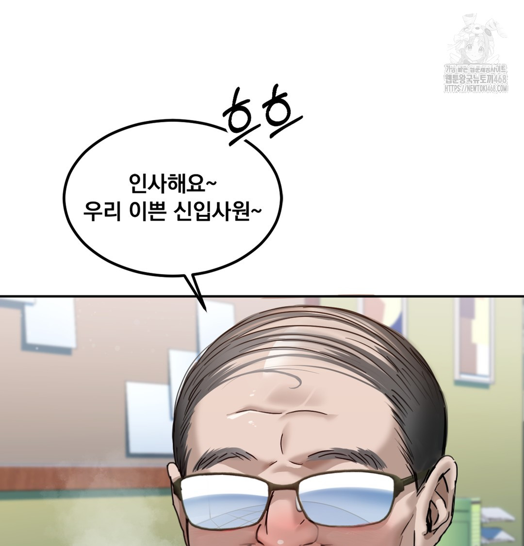 I Can’t Stand It, Sister-in-Law Raw - Chapter 1 Page 52