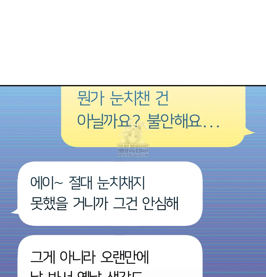 I Can’t Stand It, Sister-in-Law Raw - Chapter 10 Page 114