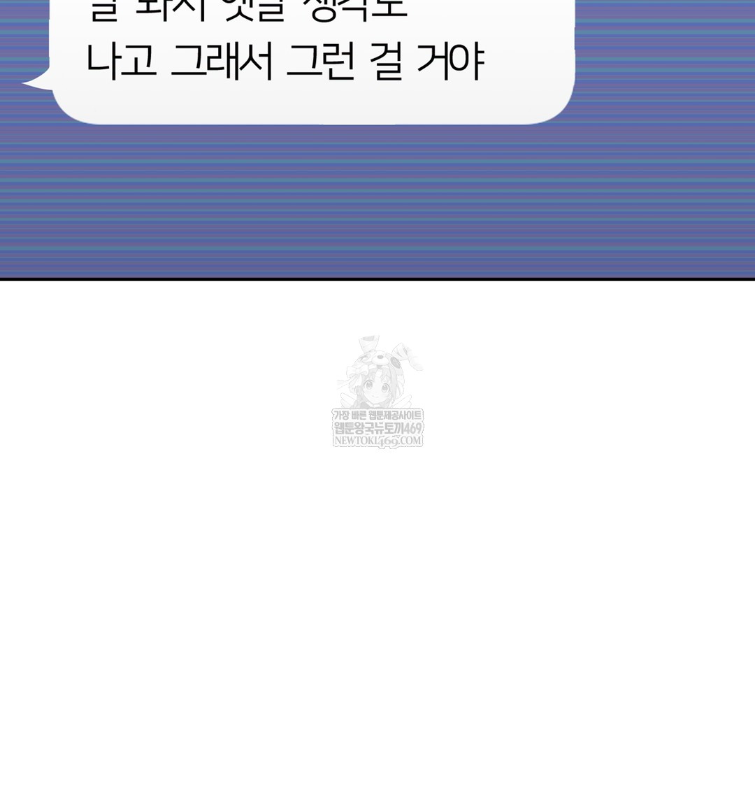 I Can’t Stand It, Sister-in-Law Raw - Chapter 10 Page 115