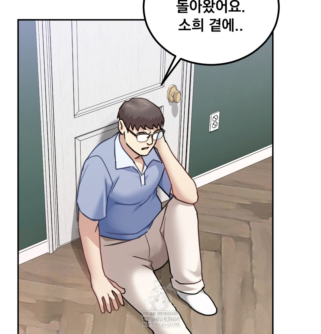 I Can’t Stand It, Sister-in-Law Raw - Chapter 11 Page 2