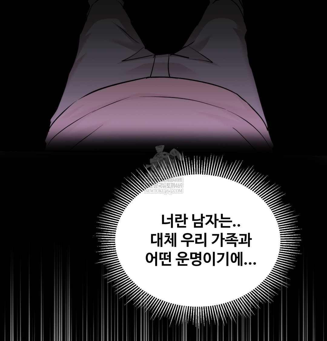 I Can’t Stand It, Sister-in-Law Raw - Chapter 12 Page 109