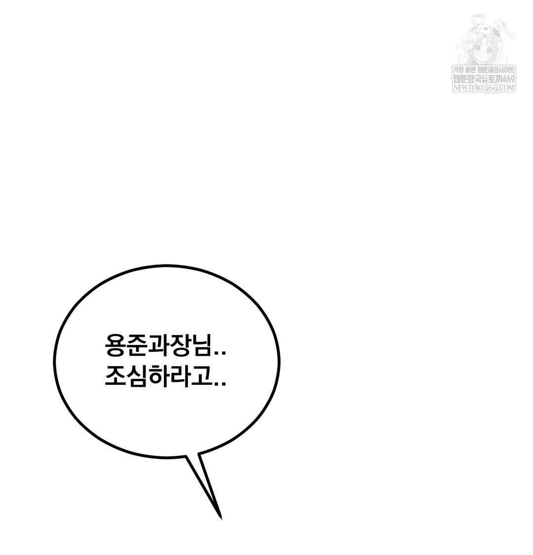 I Can’t Stand It, Sister-in-Law Raw - Chapter 12 Page 27