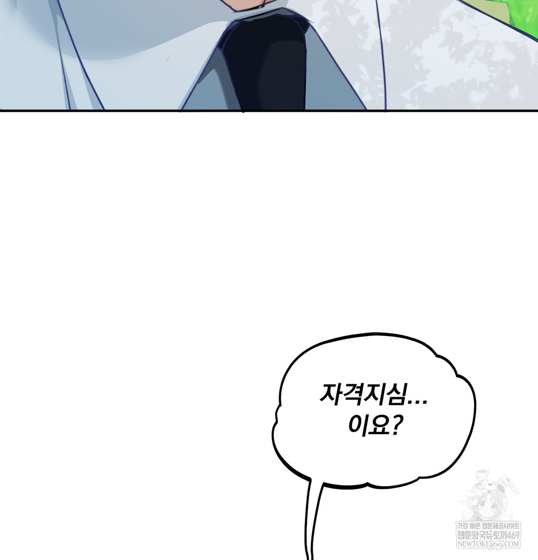 I Can’t Stand It, Sister-in-Law Raw - Chapter 12 Page 51