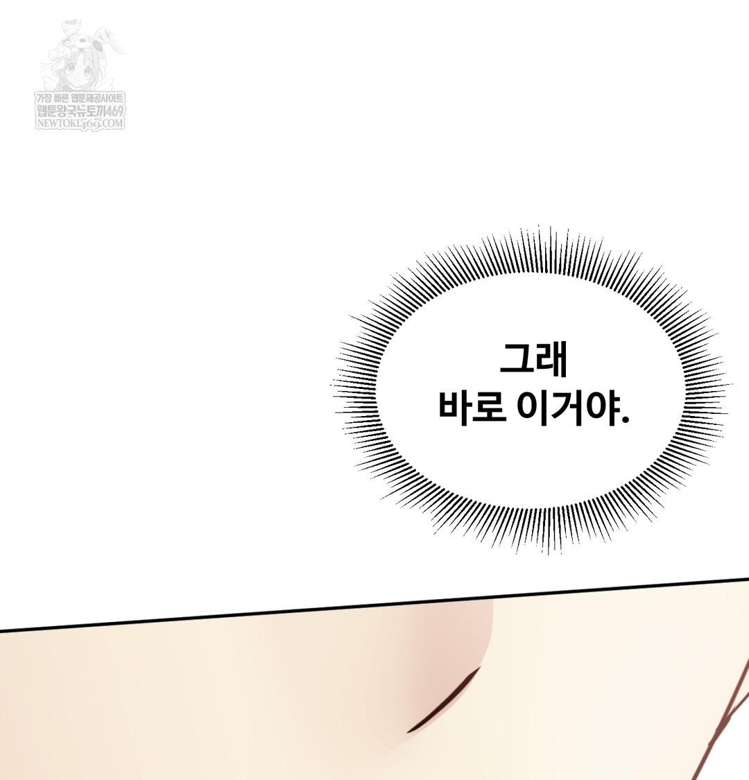 I Can’t Stand It, Sister-in-Law Raw - Chapter 12 Page 59