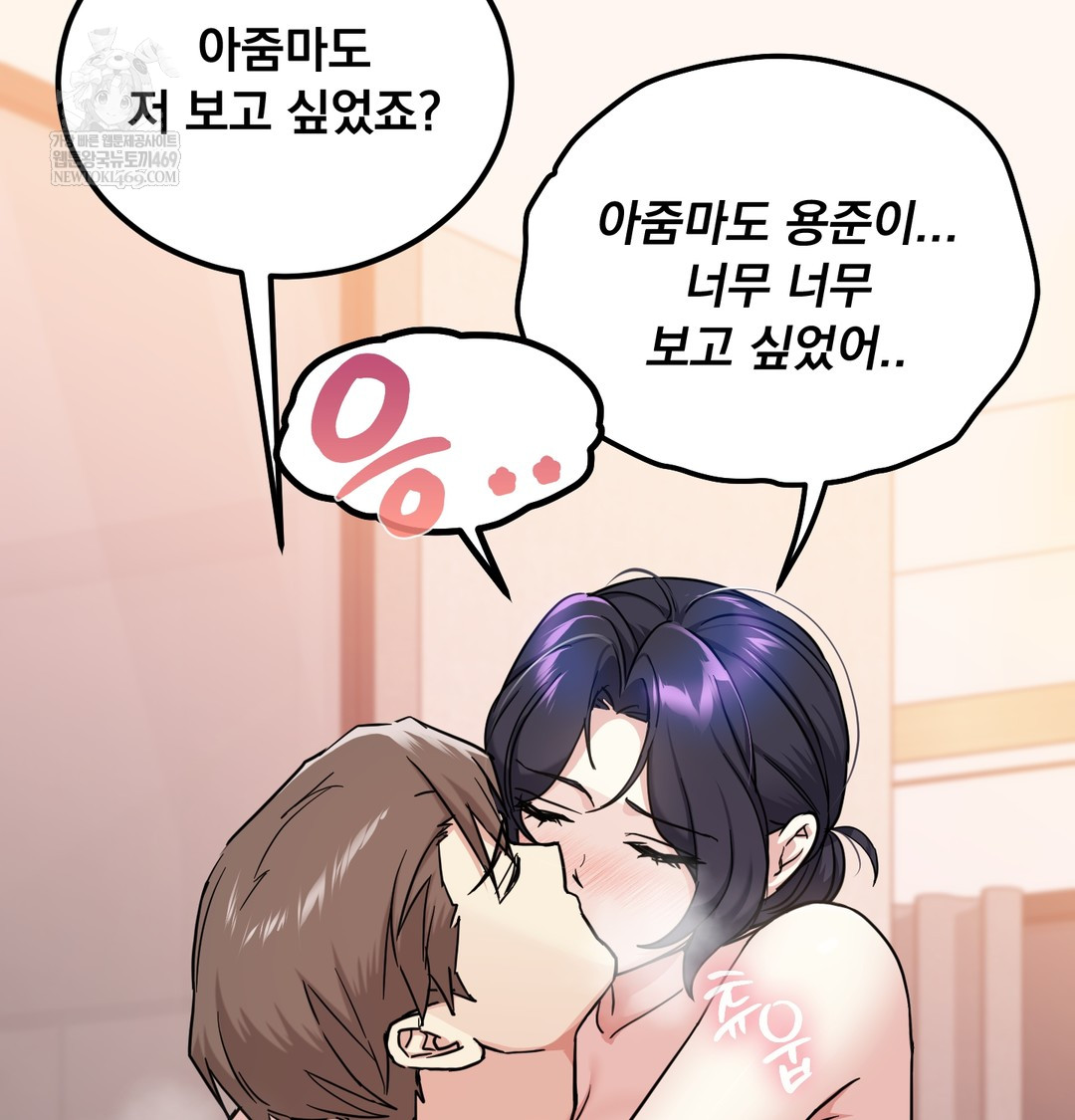 I Can’t Stand It, Sister-in-Law Raw - Chapter 15 Page 3