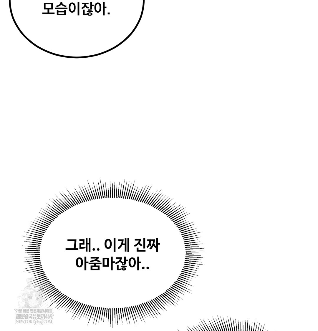 I Can’t Stand It, Sister-in-Law Raw - Chapter 15 Page 50