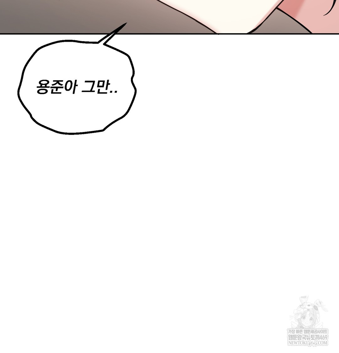 I Can’t Stand It, Sister-in-Law Raw - Chapter 15 Page 53