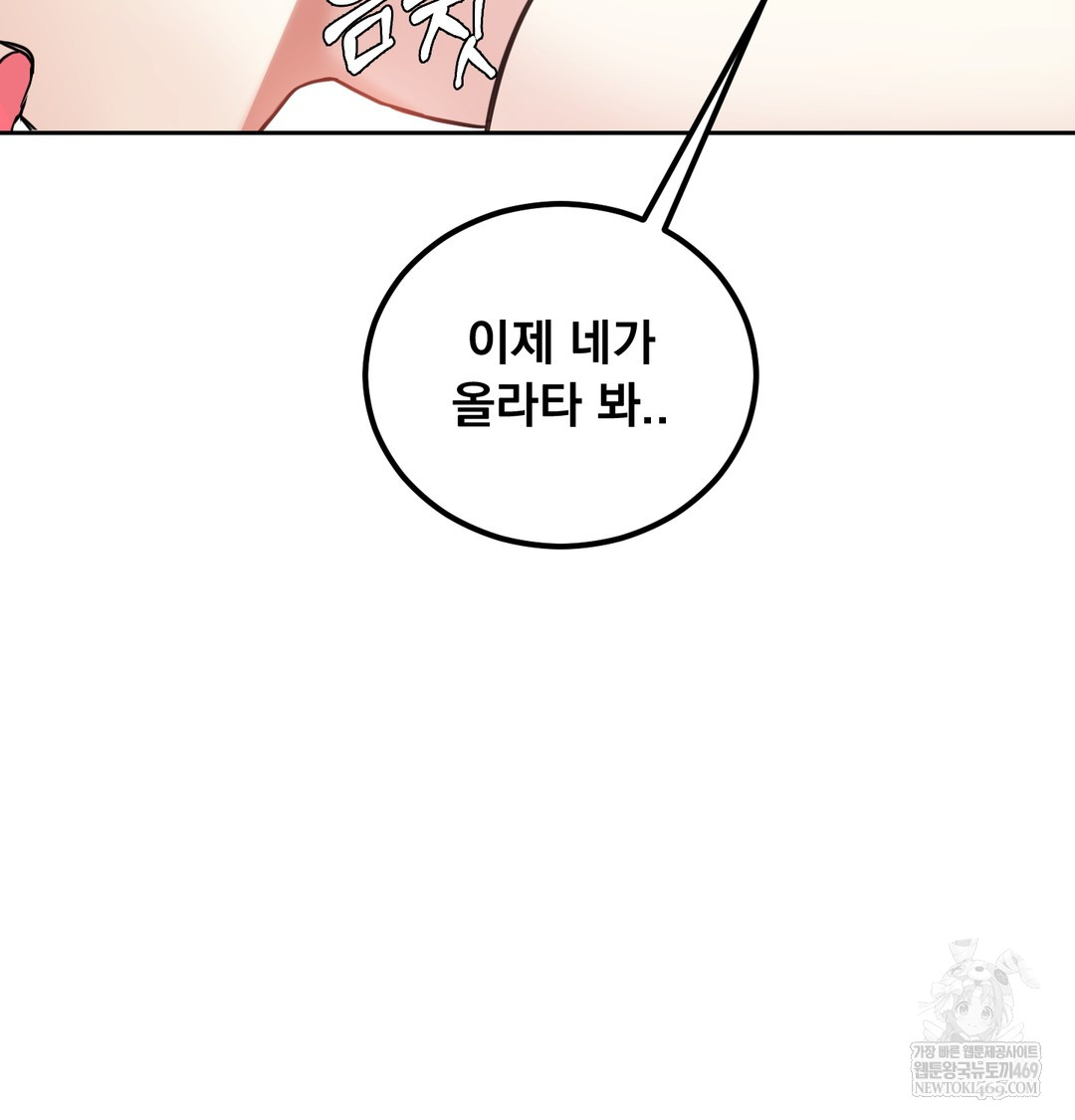 I Can’t Stand It, Sister-in-Law Raw - Chapter 15 Page 67