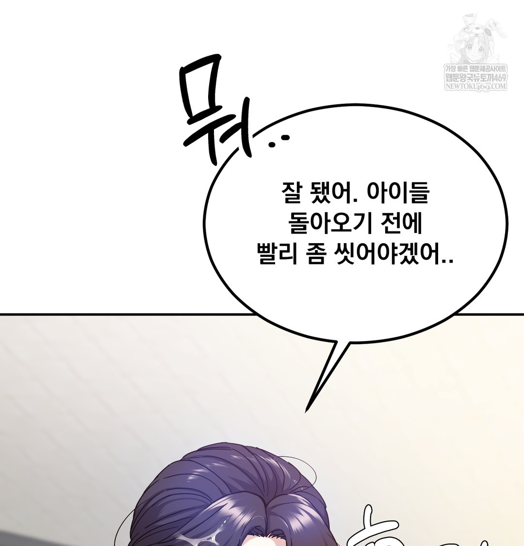 I Can’t Stand It, Sister-in-Law Raw - Chapter 16 Page 100