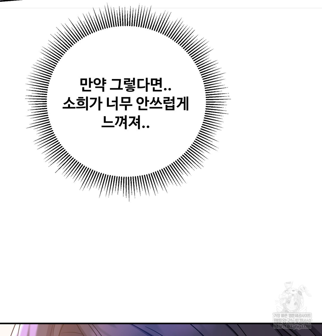 I Can’t Stand It, Sister-in-Law Raw - Chapter 16 Page 17