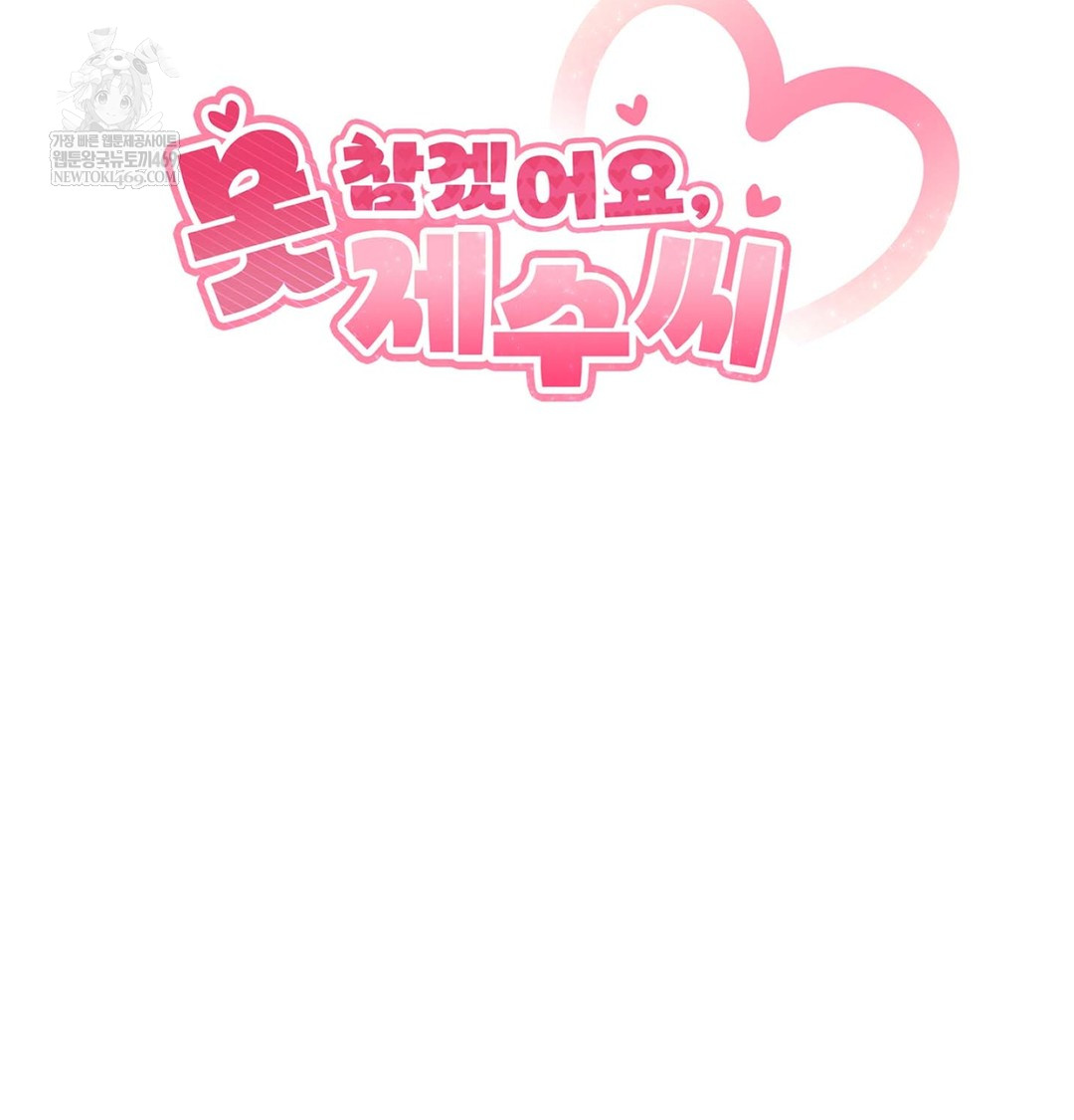 I Can’t Stand It, Sister-in-Law Raw - Chapter 16 Page 2