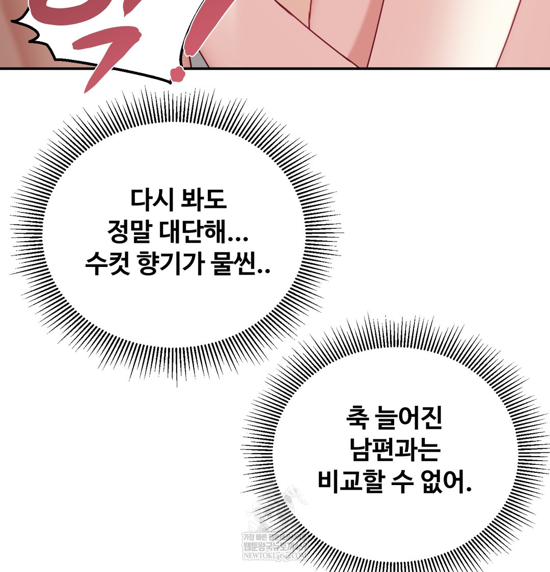 I Can’t Stand It, Sister-in-Law Raw - Chapter 16 Page 6