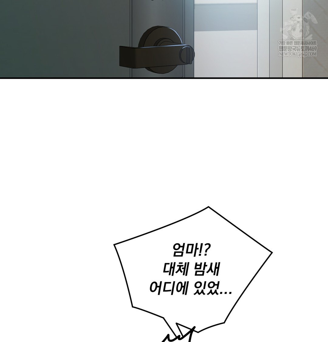 I Can’t Stand It, Sister-in-Law Raw - Chapter 16 Page 67