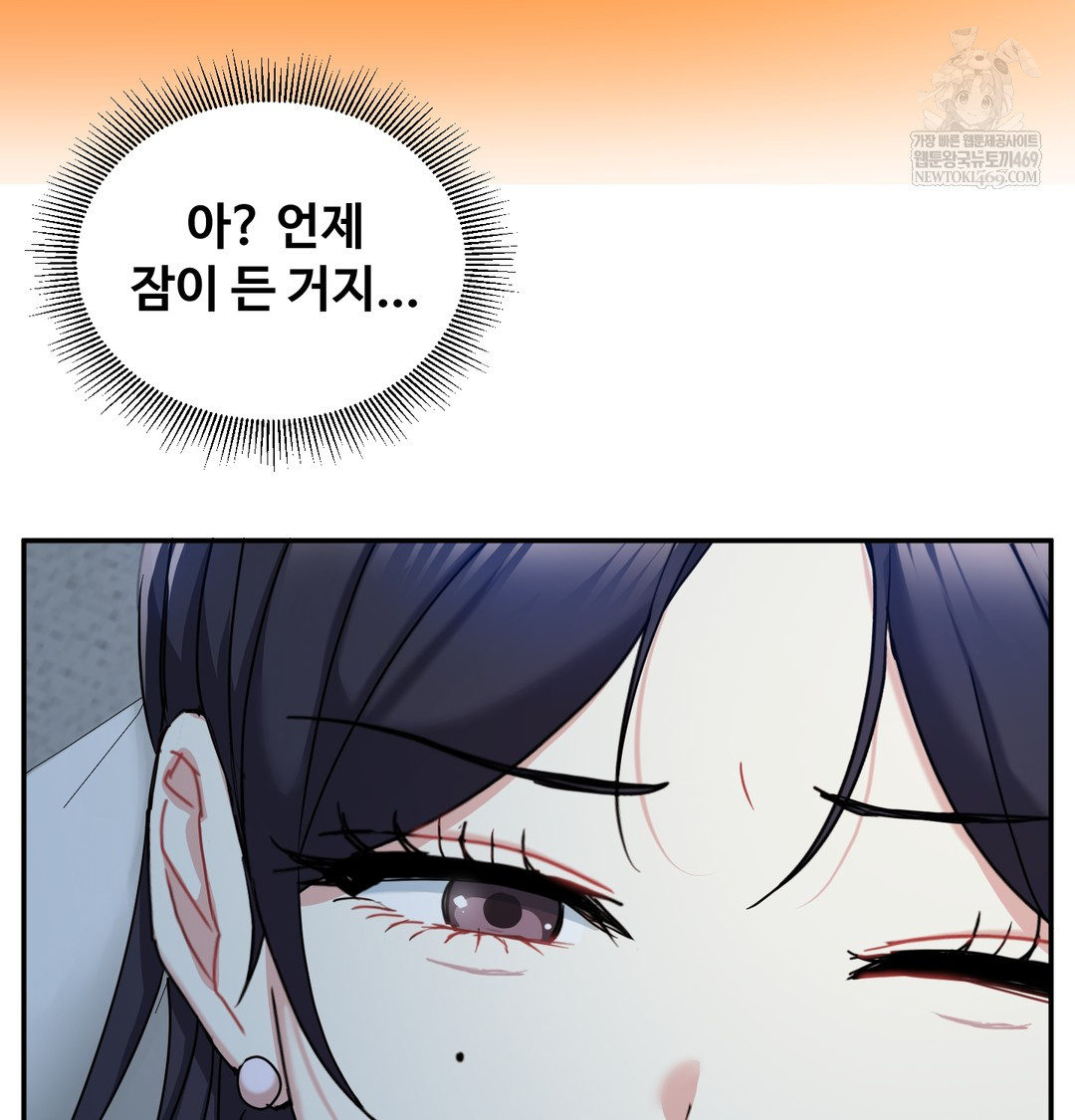 I Can’t Stand It, Sister-in-Law Raw - Chapter 16 Page 91