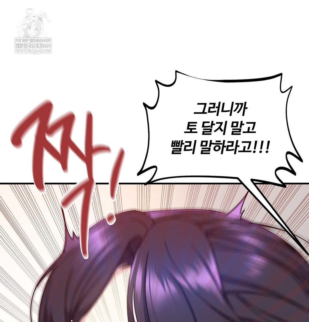 I Can’t Stand It, Sister-in-Law Raw - Chapter 17 Page 116