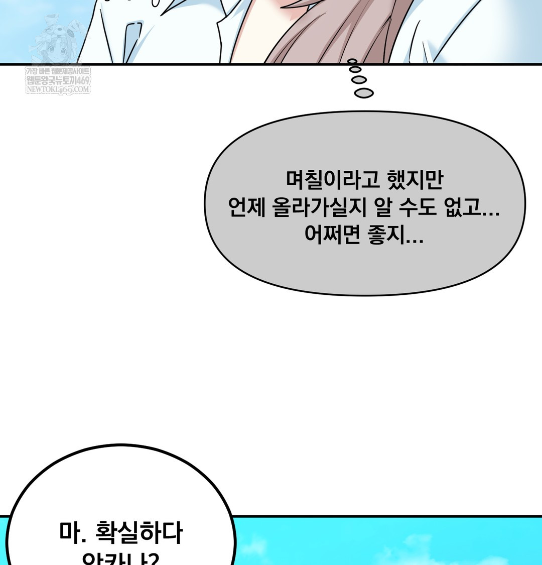 I Can’t Stand It, Sister-in-Law Raw - Chapter 17 Page 18