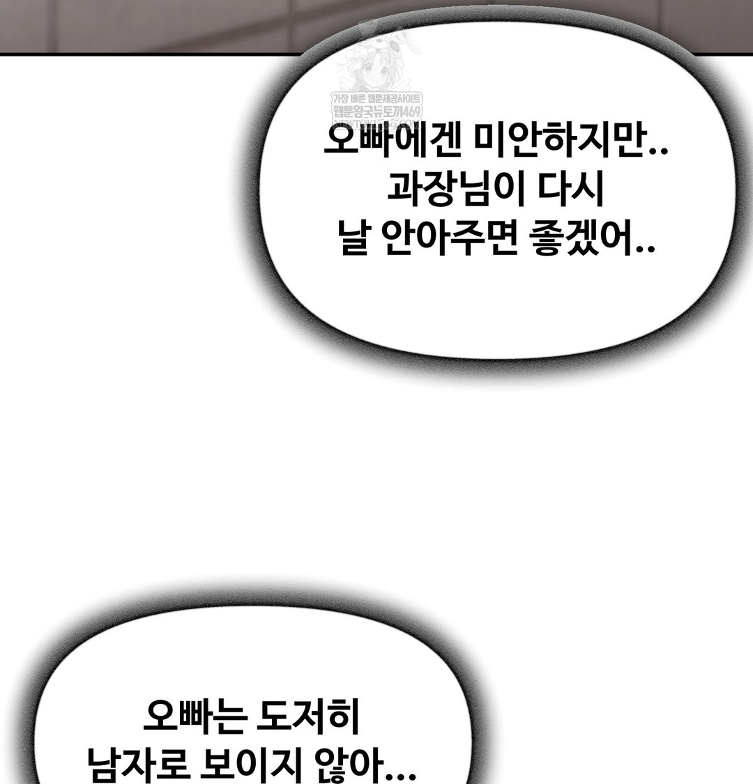 I Can’t Stand It, Sister-in-Law Raw - Chapter 17 Page 29