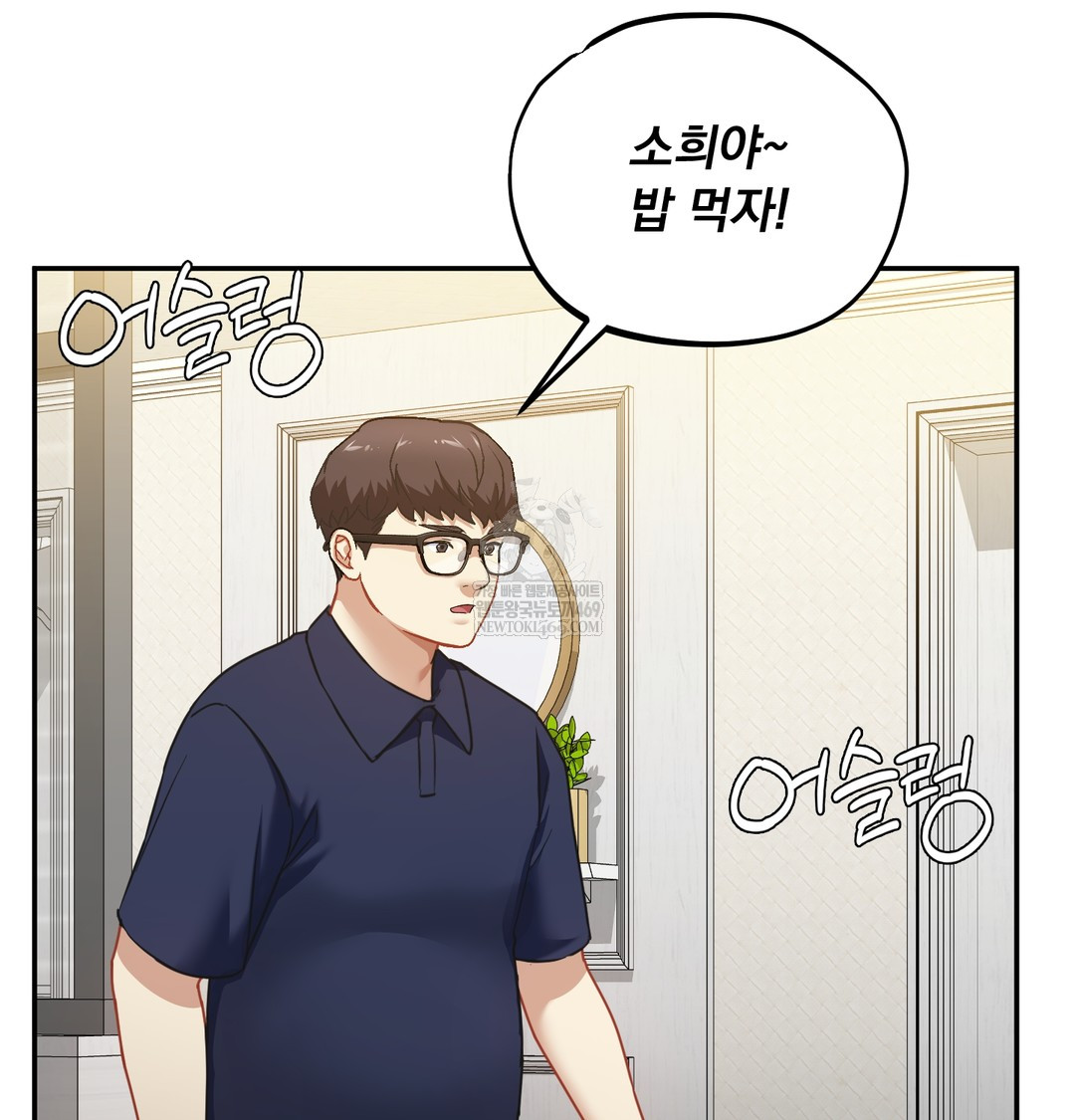 I Can’t Stand It, Sister-in-Law Raw - Chapter 17 Page 68