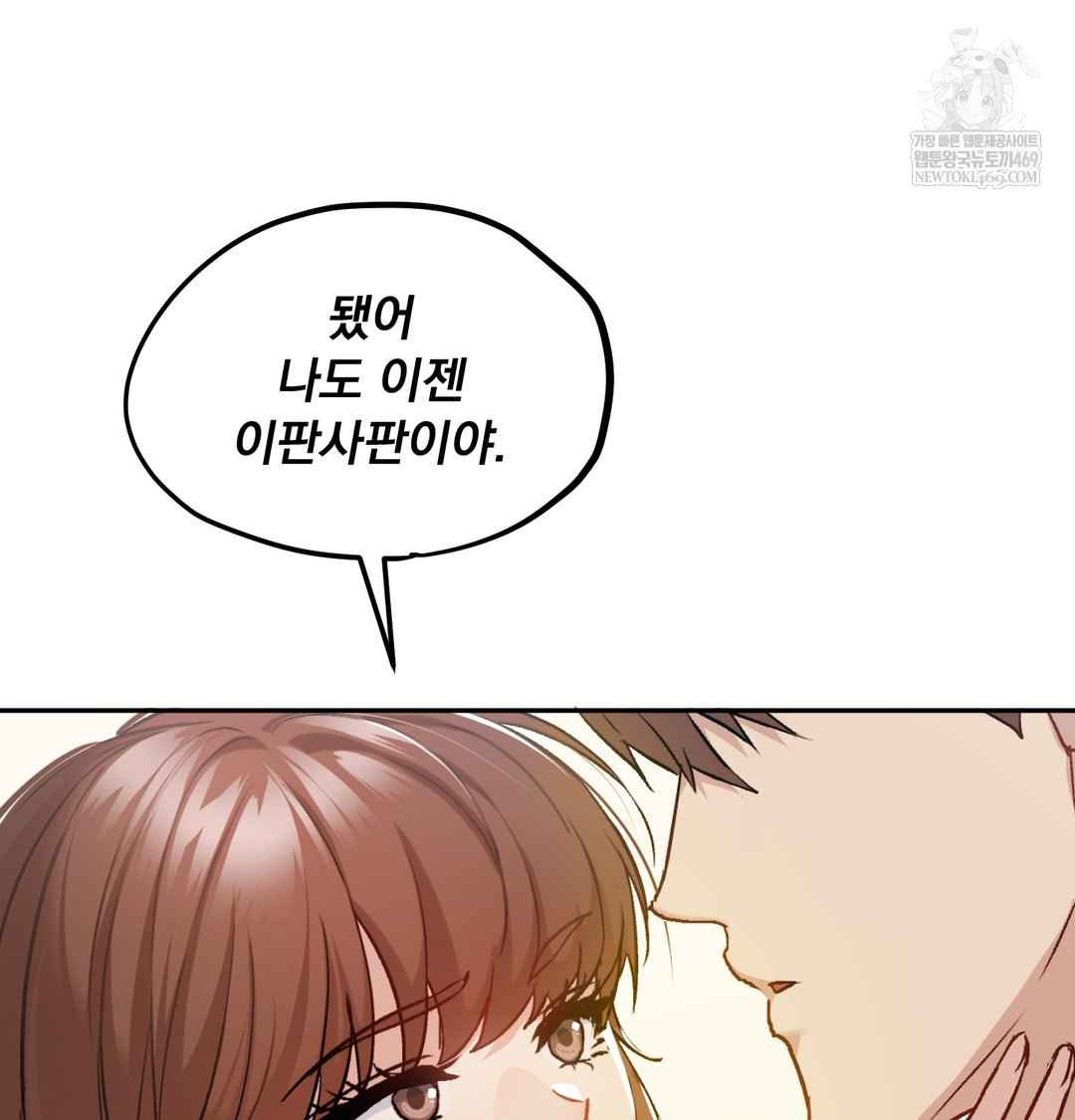 I Can’t Stand It, Sister-in-Law Raw - Chapter 19 Page 109