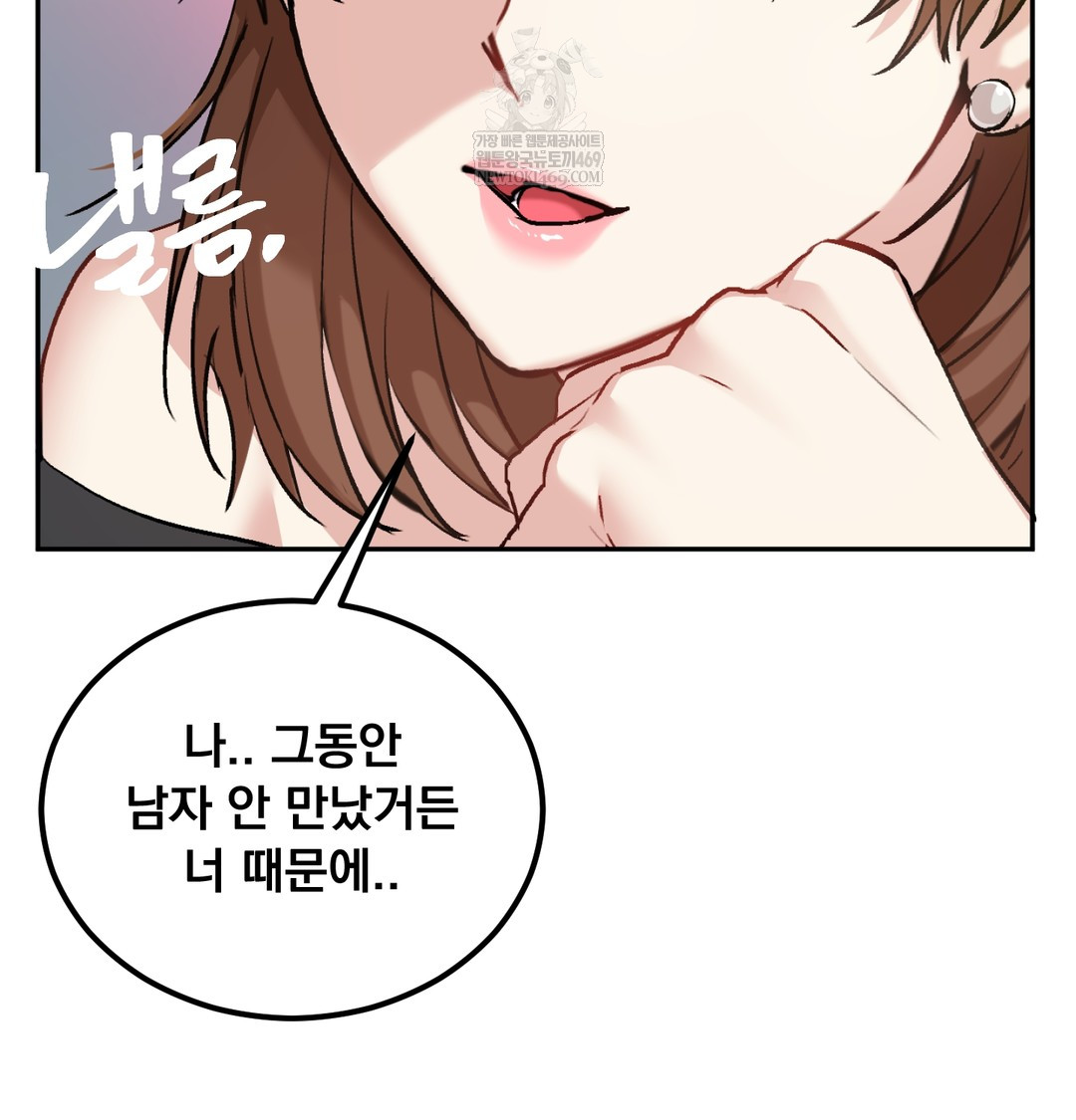 I Can’t Stand It, Sister-in-Law Raw - Chapter 19 Page 83