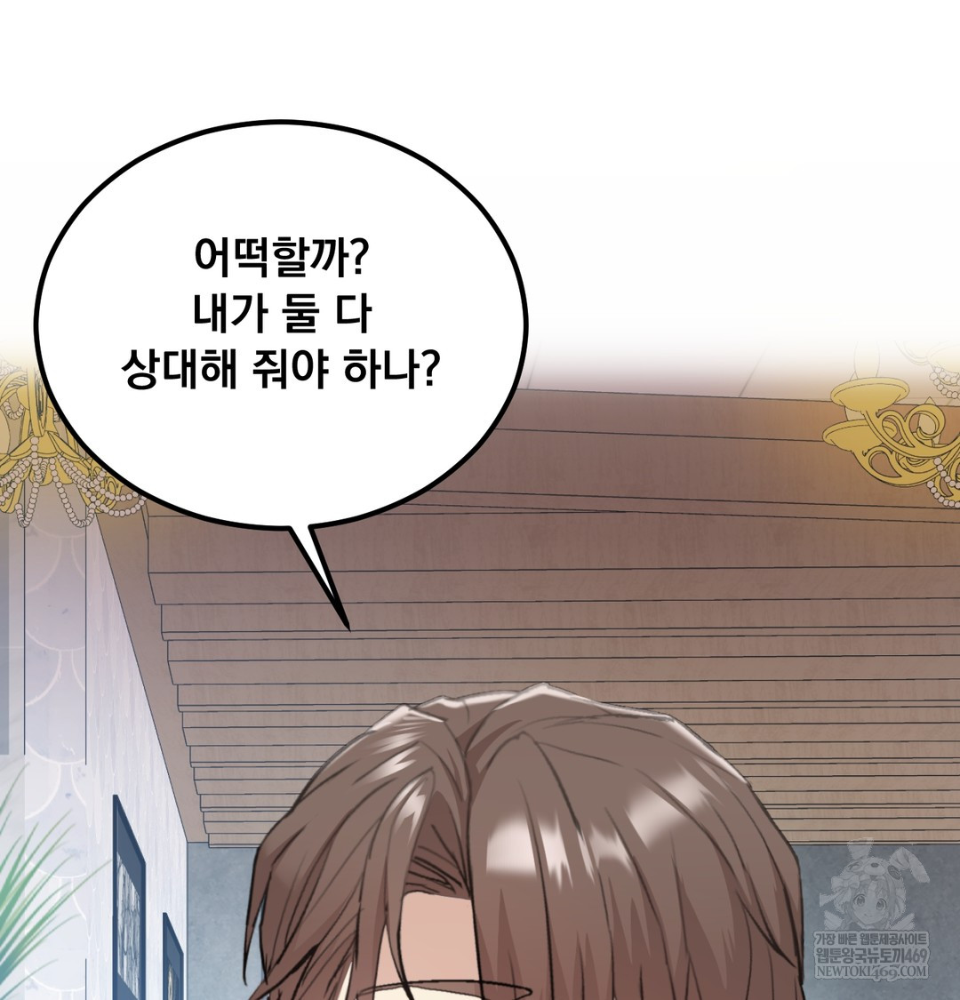 I Can’t Stand It, Sister-in-Law Raw - Chapter 19 Page 92