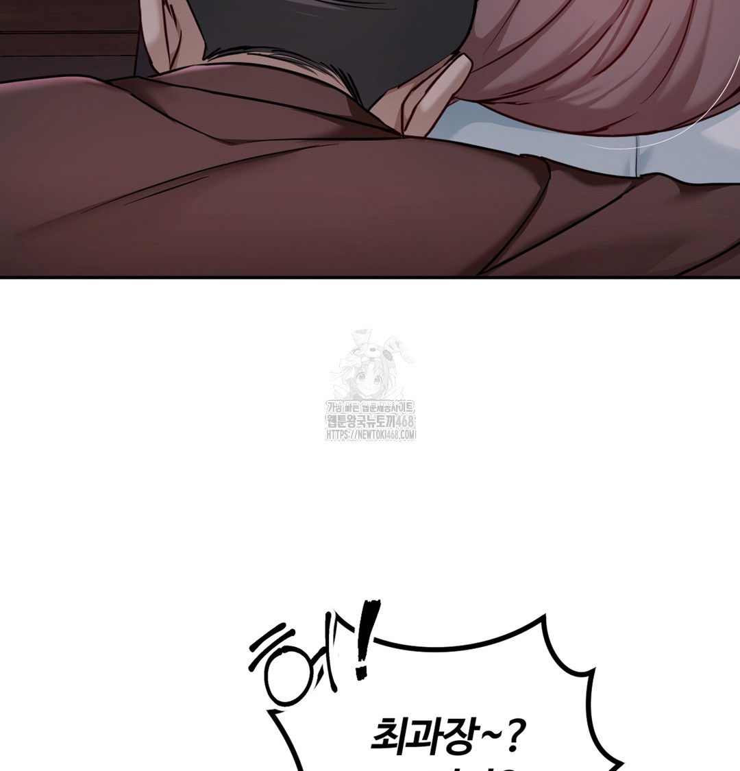 I Can’t Stand It, Sister-in-Law Raw - Chapter 2 Page 121