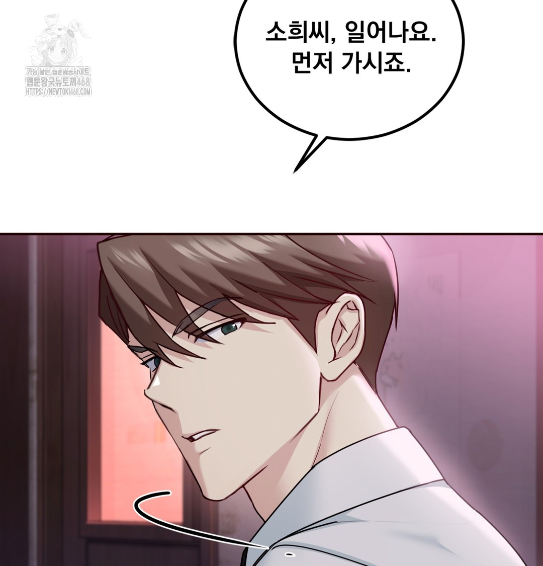 I Can’t Stand It, Sister-in-Law Raw - Chapter 2 Page 135