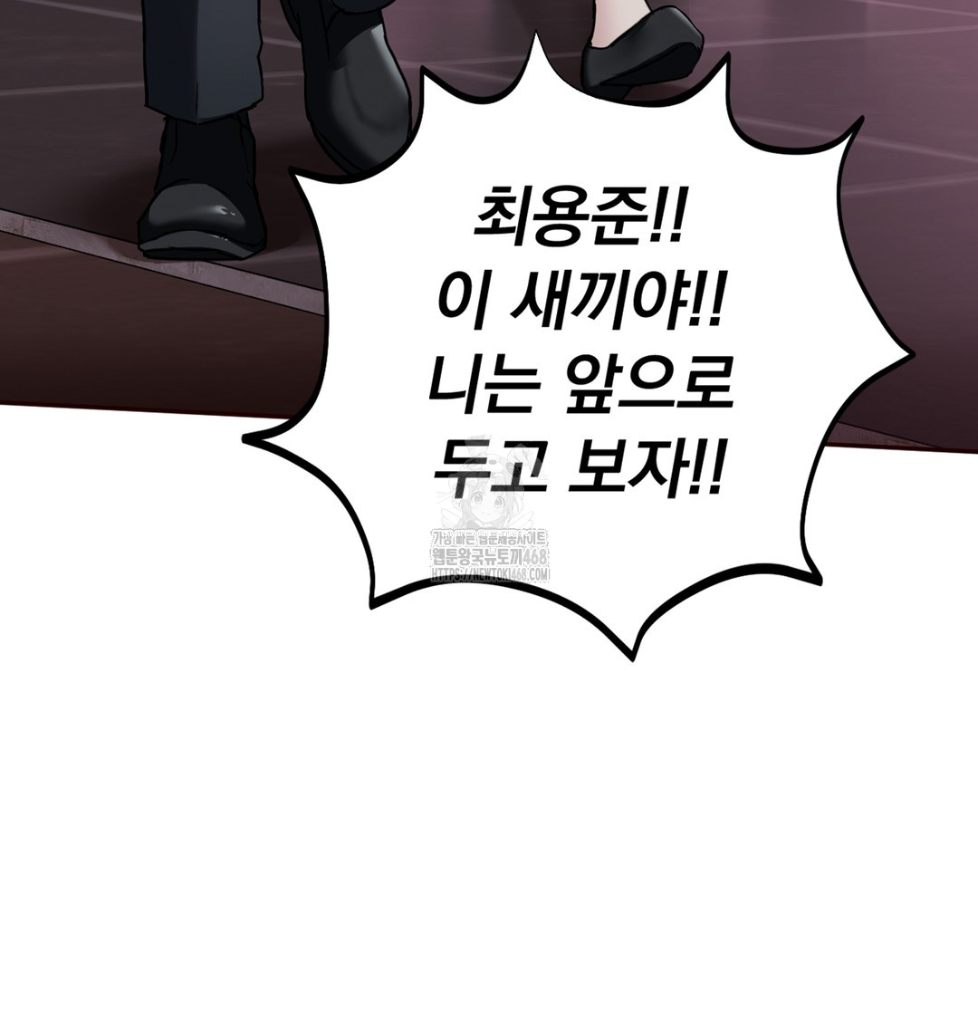 I Can’t Stand It, Sister-in-Law Raw - Chapter 2 Page 139