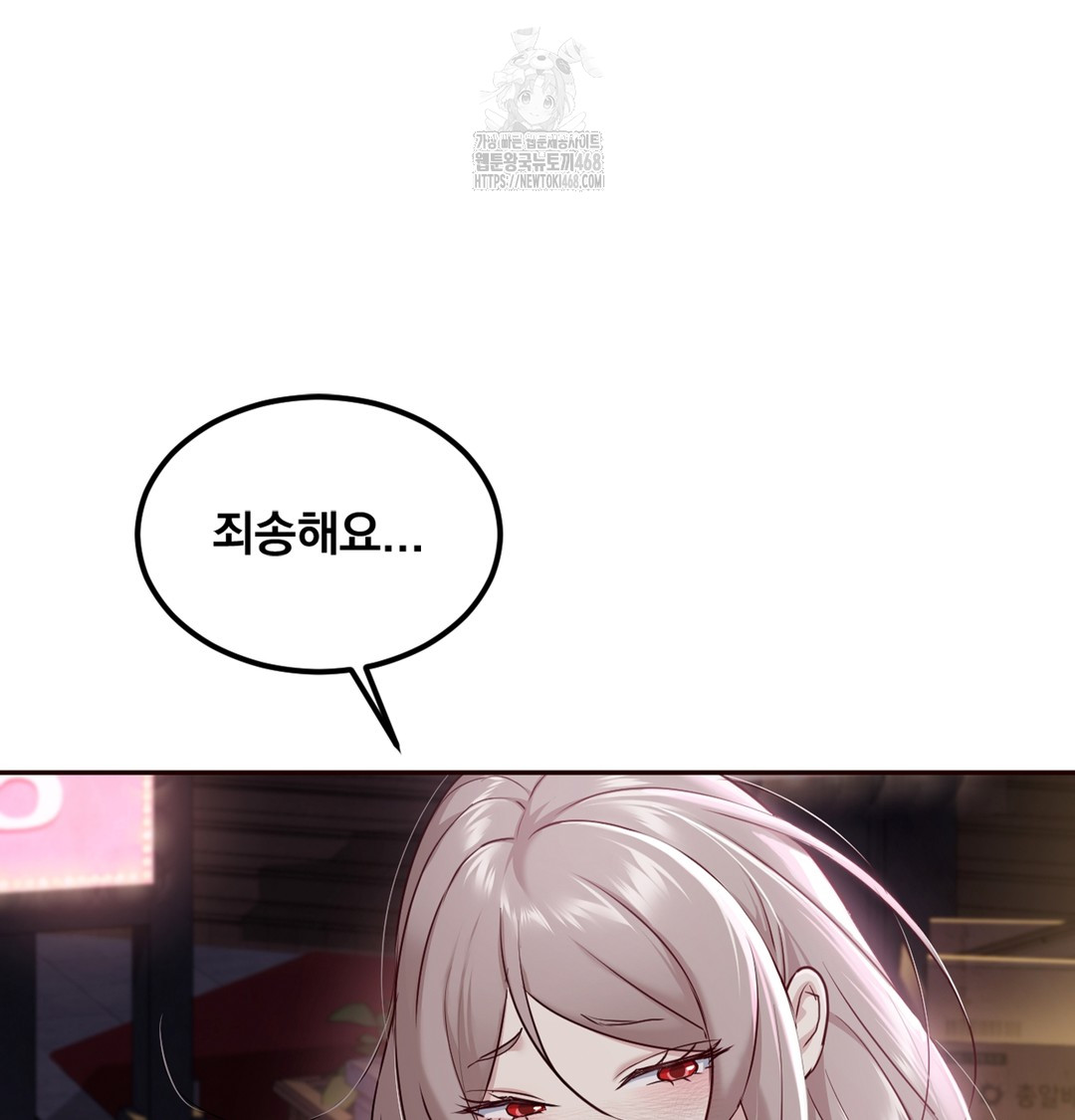 I Can’t Stand It, Sister-in-Law Raw - Chapter 2 Page 145