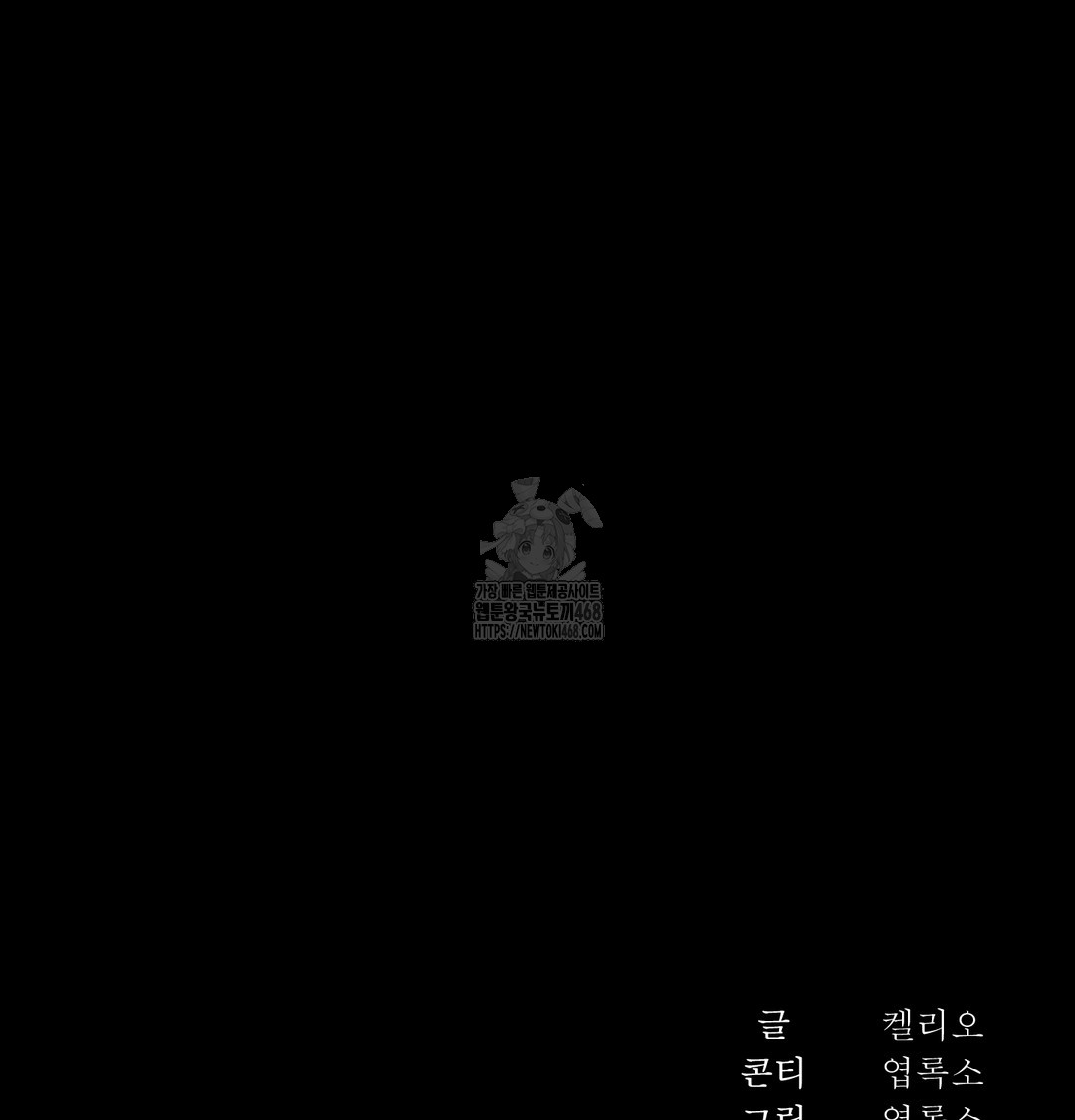 I Can’t Stand It, Sister-in-Law Raw - Chapter 2 Page 177